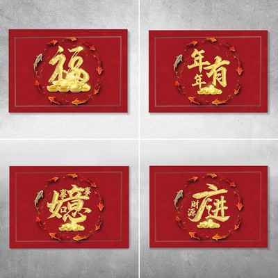 红色平安福字电表箱贴纸自粘文字墙贴个性配电箱装饰画不干胶贴纸