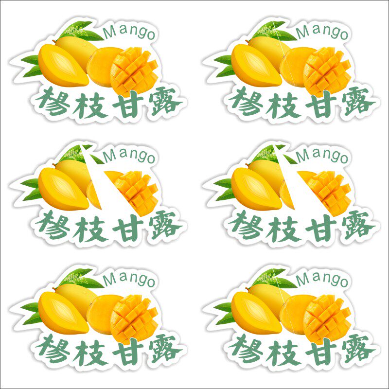杨枝甘露不干胶标签贴纸自粘定制印刷二维码广告贴X - 实物图