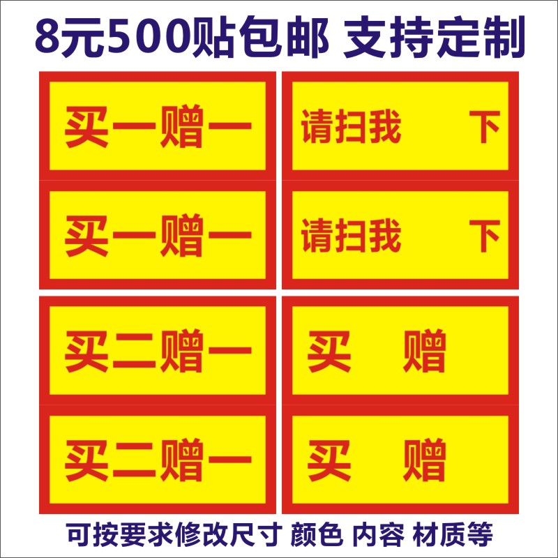 现货现货标签不干胶赠品买标签