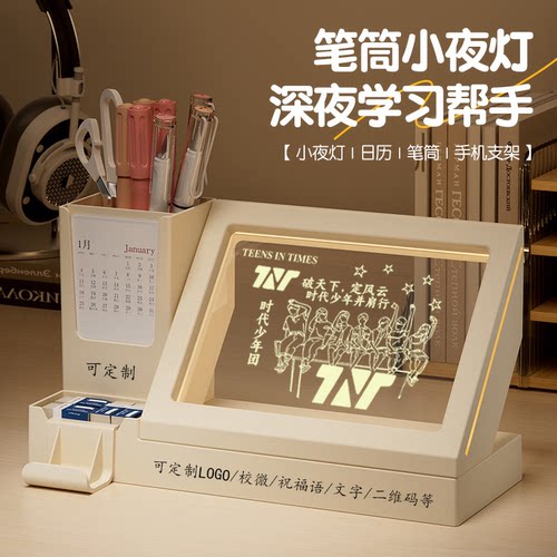 时代少年团宋亚轩明星创意励志定制纪念笔筒小夜灯生日礼物送女生