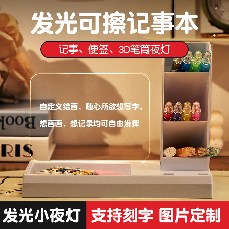 可专属定制！笔筒日历小夜灯