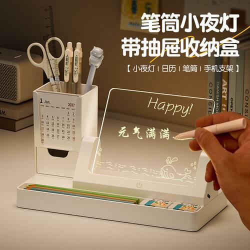 DIY来图定制日历笔筒亚克力小夜灯创意桌面摆件学生校徽企业礼品
