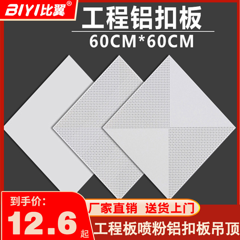 600铝扣板工程板集成吊顶铝天花辅料穿孔吸音板无纺布铝合金扣板