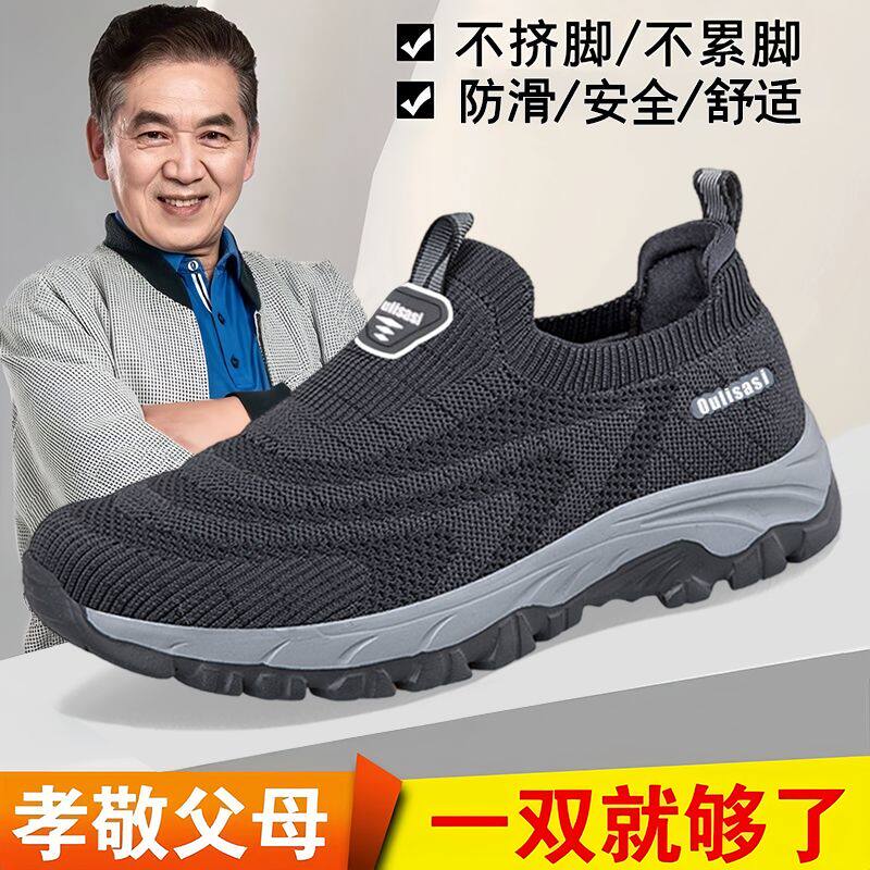 回力1927健步鞋飞织老年老北京布鞋男款中老年鞋透气休闲运动男鞋