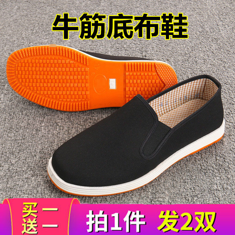 【买一送一】 牛筋底布鞋棉鞋男女橡胶底一脚蹬黑布鞋爸爸单鞋