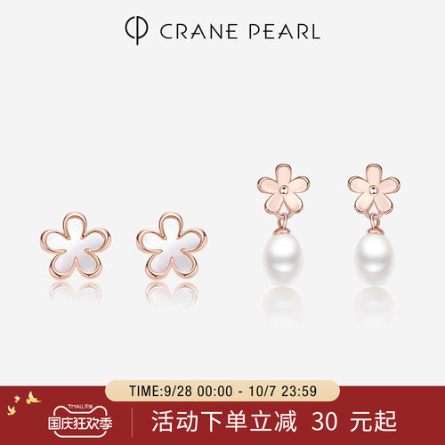 蔻润贝壳/淡水珍珠耳钉合金