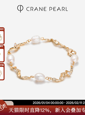 蔻润潮汐天然淡水珍珠手链女士时尚高级小众设计简约京润节日礼物