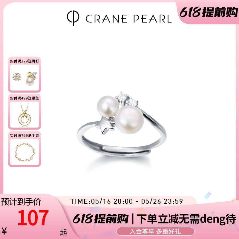 蔻润双子星925银天然淡水珍珠戒指女高级感京润母情节礼物送女友
