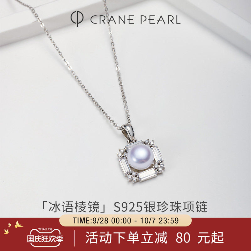 蔻润冰语棱镜天然淡水珍珠项链银吊坠锁骨链女京润生日礼物送女友