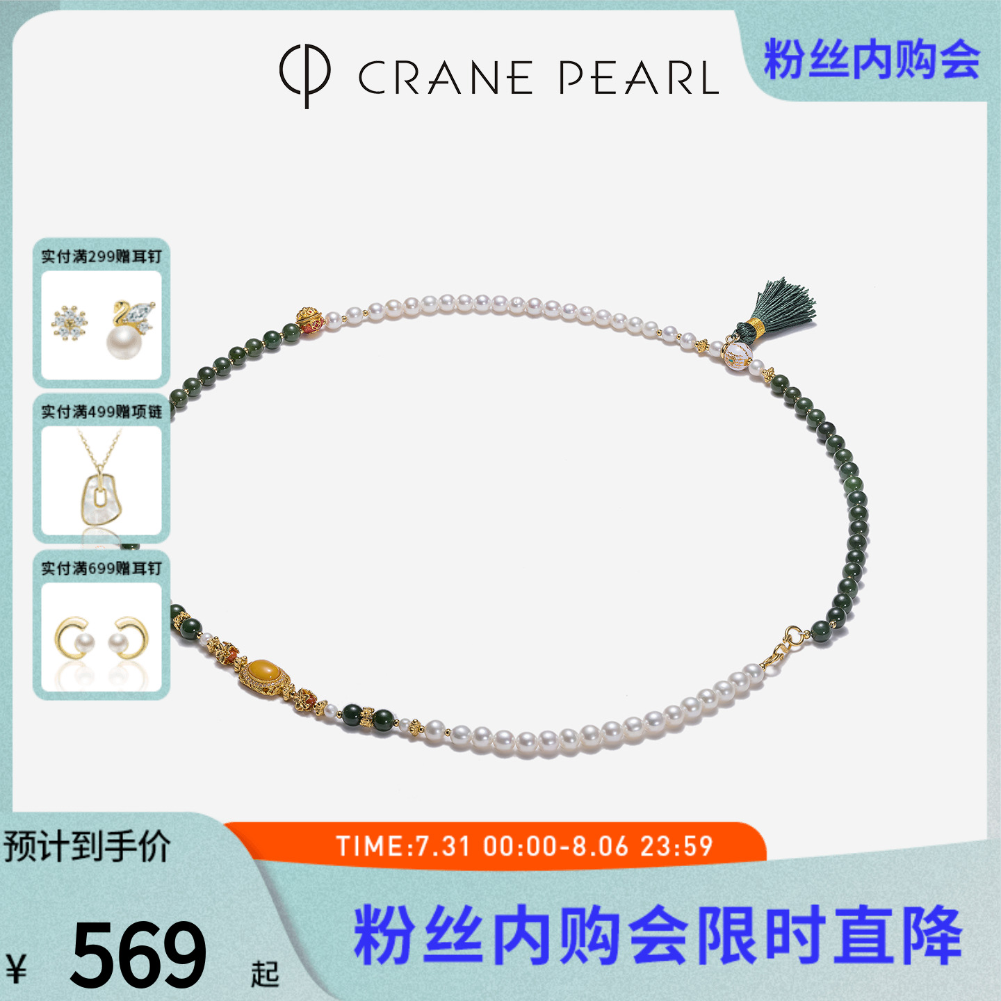 蔻润珍珠青琅缠金近圆设计款项链