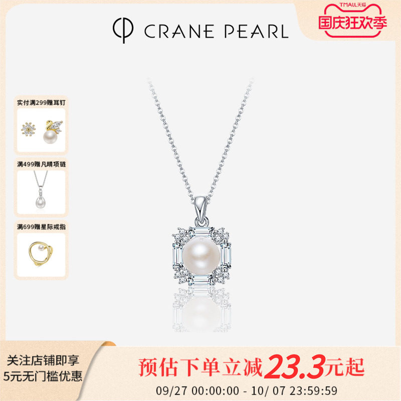 蔻润冰语棱镜天然淡水珍珠项链银吊坠锁骨链女京润中秋礼物送女友
