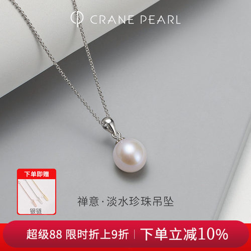 蔻润S925银淡水珍珠吊坠