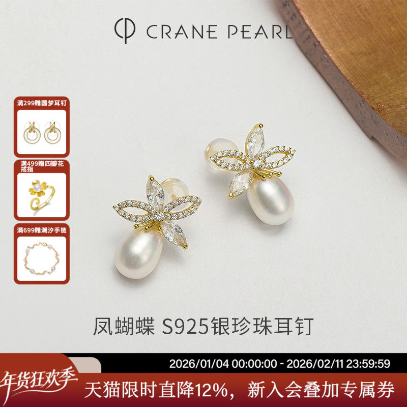 【明星同款】蔻润天然淡水珍珠耳钉银耳饰耳环女时尚京润节日礼物,珠宝/钻石/翡翠,耳饰,淘宝优惠券,粉丝福利购,淘宝优惠卷