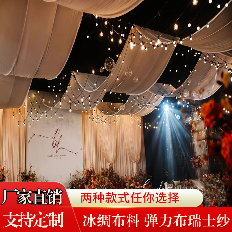 韩式婚礼堂舞台顶部酒店布置纱幔