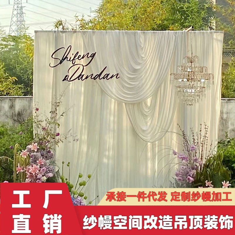 婚礼布置韩式装饰舞台背景弹力牛奶丝成品背景布幔白色户外帷幔图片