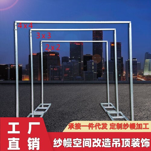 婚庆道具新款背景架镀锌管支撑杆