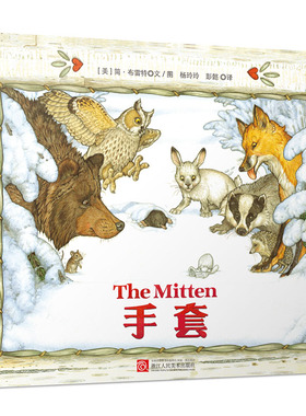 简·布雷特经典绘本：手套 /猫头鹰和猫  定价39.8 ZQ