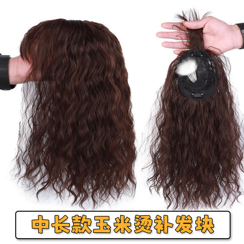 假发片女中长款玉米须烫头顶自然