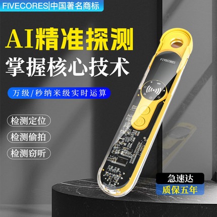 防窃听汽车GPS探测器反监控摄像头智能探测仪信号检测跟踪订位器