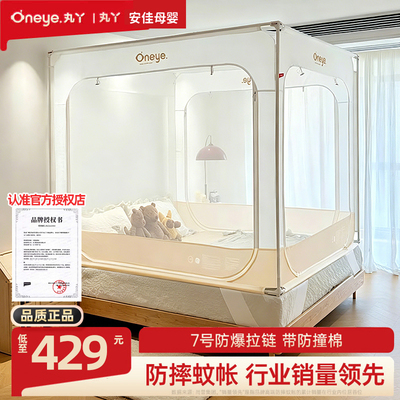 丸丫新升级V2MAX防摔蚊帐婴儿宝宝防止掉床全底全包型儿童防蚊帐