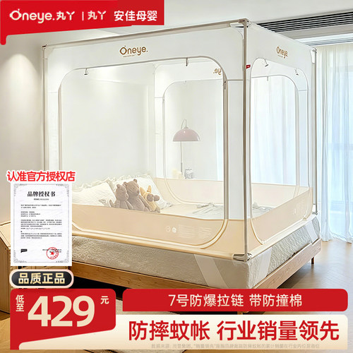 丸丫新升级V2MAX防摔蚊帐婴儿宝宝防止掉床全底全包型儿童防蚊帐