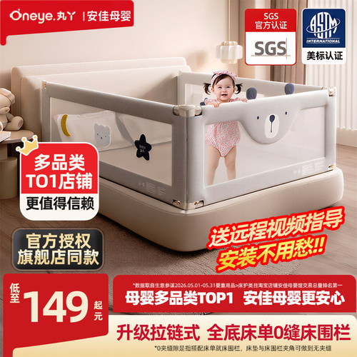 丸丫k2pro床围栏婴儿防摔护栏儿童床边挡板宝宝加高床护栏单一面