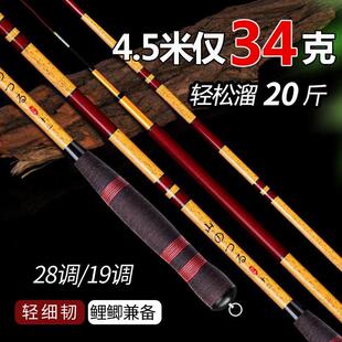 日本碳调进素鲫鱼竿手竿超轻超硬超细19口台钓极细钓鱼竿鲫杆