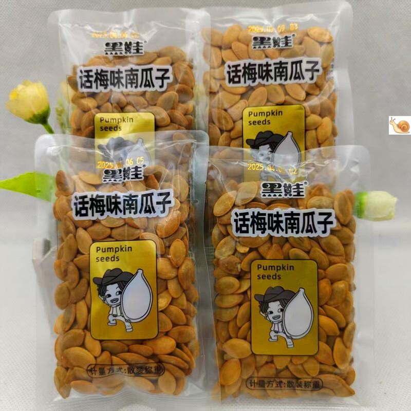 黑娃话梅味南瓜子独立包装话梅味休闲解馋炒货零食