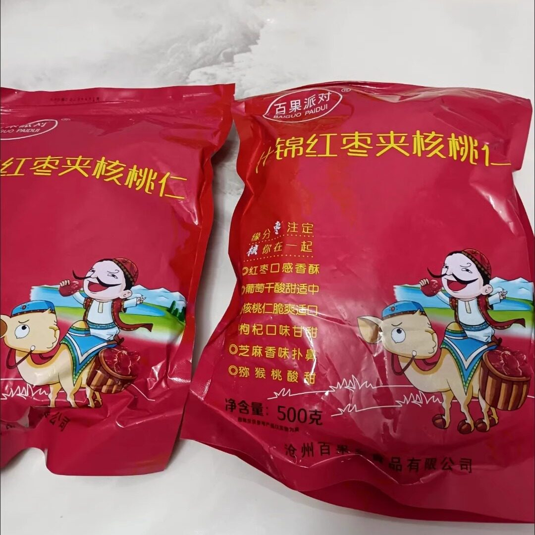 【新货】红枣夹核桃1000g 什锦枣夹核桃芝麻猕猴桃干葡萄干5