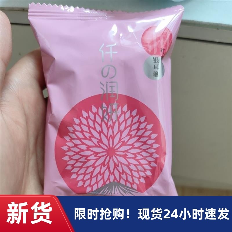 -阿一波冻干红枣枸杞银耳羹15g//包方便速食冲泡即食免煮营养早,粮油调味/速食/干货/烘焙,速食汤,淘宝优惠券,粉丝福利购,淘宝优惠卷