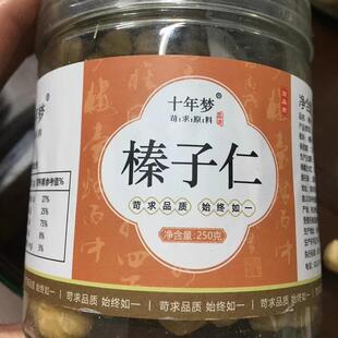 【优大选】十年梦年货榛子仁熟原味颗粒烘培坚果炒货孕妇零食