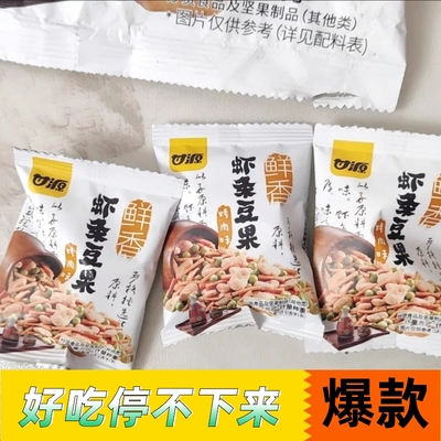 【新客立减】甘源牌虾条豆果共460g烤肉味和鲜虾味童年零食休闲小