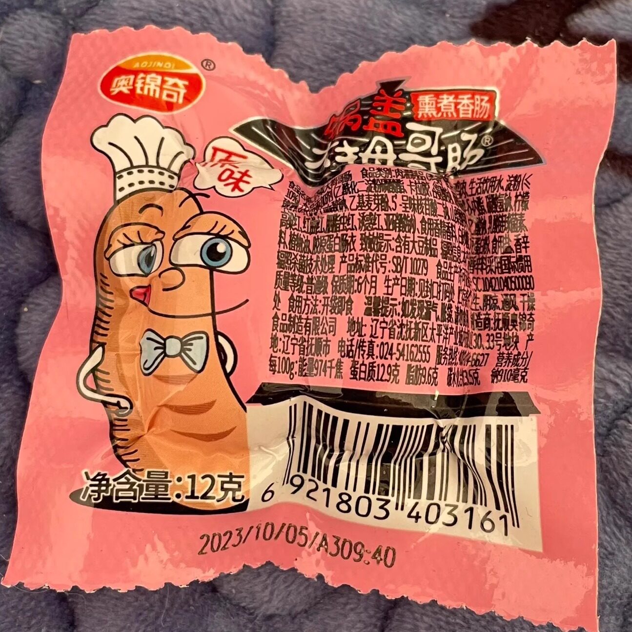 【新货】奥锦奇大拇哥肠小香肠迷你肠烤肠火腿肠脆肠小肉枣热