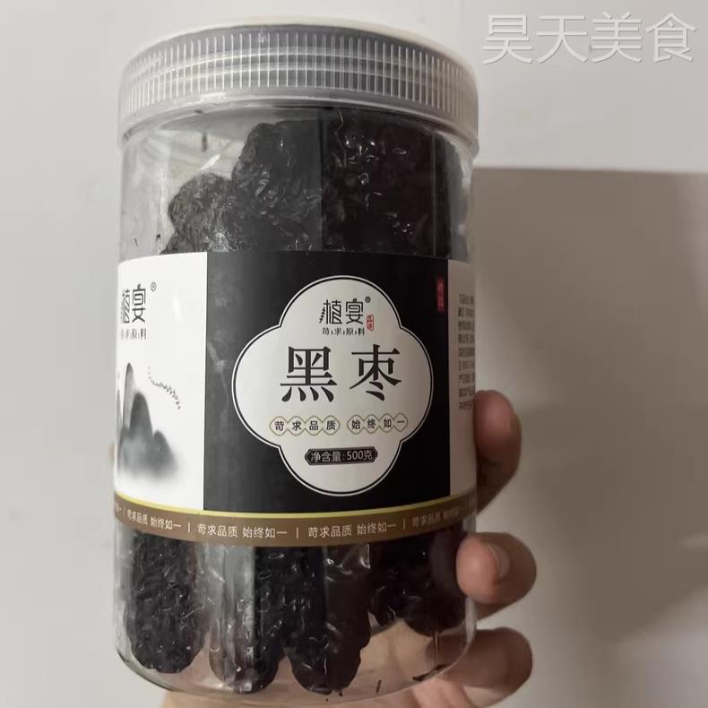 【优选】黑枣大乌枣无核软枣紫晶中陕北狗头枣太行药山正品
