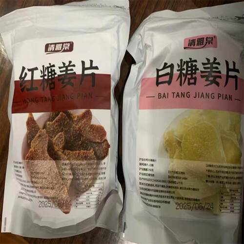 【支持试吃】250g袋红糖姜片正宗山东特产白糖姜片即食姜味零