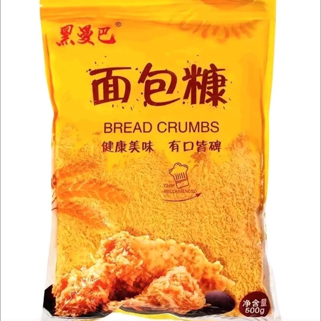 【新货】面包糠家用食品金黄色炸鸡排空气炸锅烘培油炸炸鸡