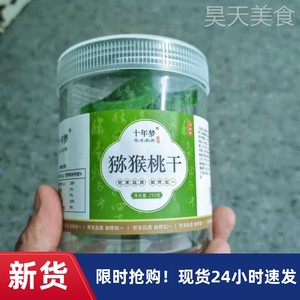 【优选】猕猴桃干弥猴桃干罐装干果片异果干果奇脯泥猴桃散装