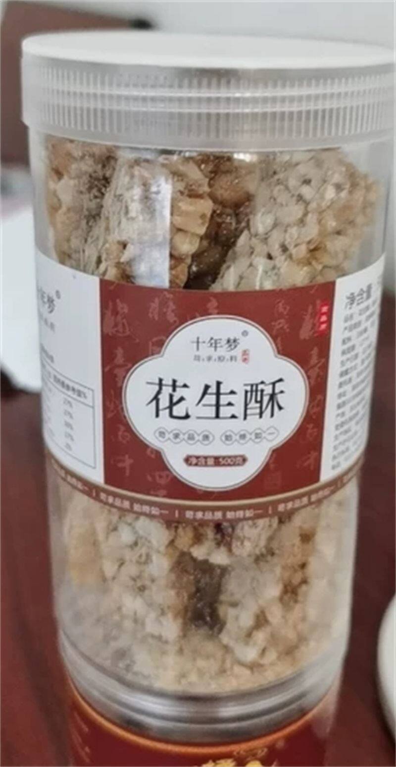 十年梦花生酥原味少糖芝麻花生酥500g手工芝麻糖四川特产零食小吃