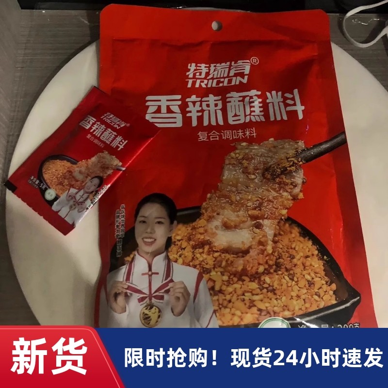 【抢】韩式烤肉蘸料干料韩国风味烧烤调料家用撒料烧烤蘸料,粮油调味/速食/干货/烘焙,烧烤调料/腌料,淘宝优惠券,粉丝福利购,淘宝优惠卷