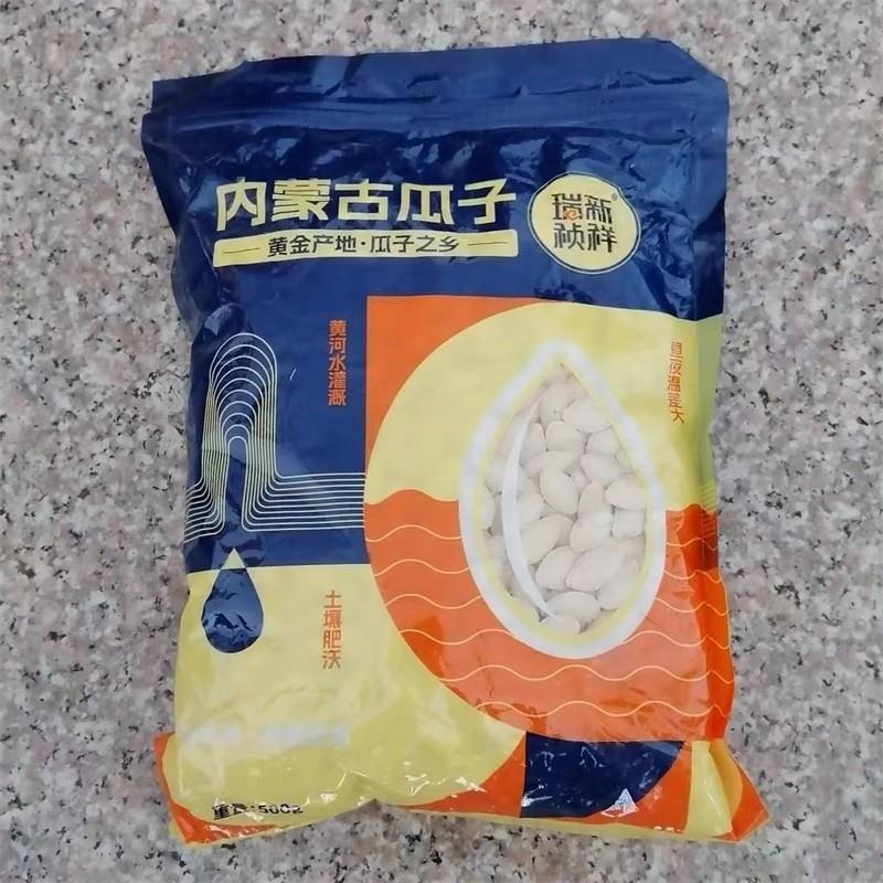 瑞新祯祥内蒙古生南瓜子新货大颗粒南瓜籽原味炒熟五香味盐焗味