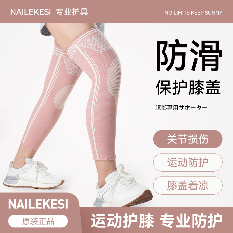 护膝女运动篮球跑步膝盖关节护套专业长款保暖护腿套跳绳加压长筒