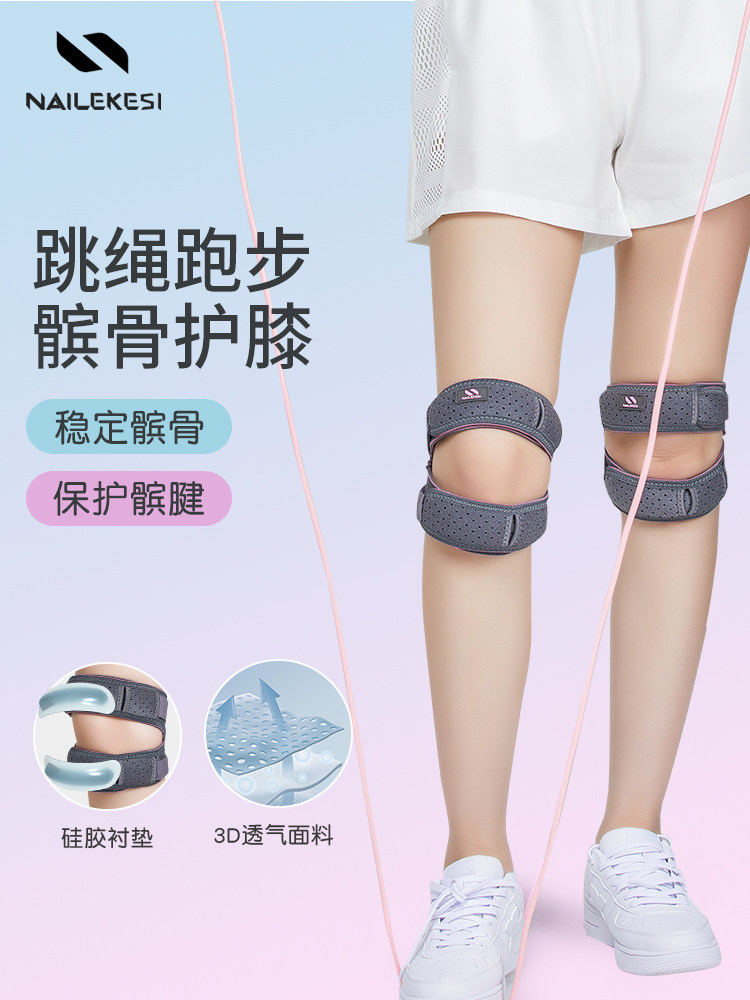 髌骨带护膝女跑步跳绳专用运动膝盖保护带关节爬山登山夏季薄款男,3C数码配件,USB多功能数码宝,淘宝优惠券,粉丝福利购,淘宝优惠卷