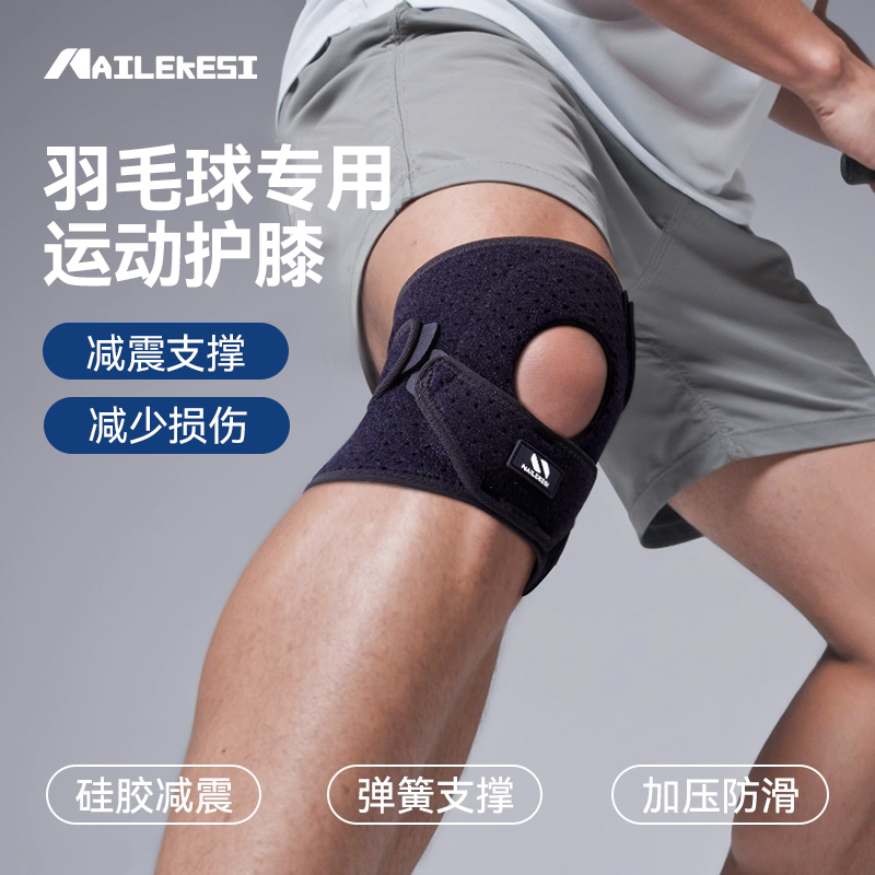 耐力克斯羽毛球专用护膝舒适轻便