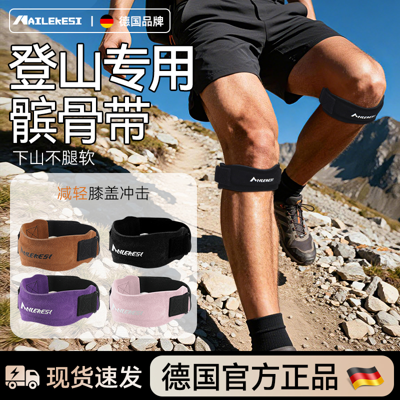 耐力克斯髌骨带登山专用加压减震