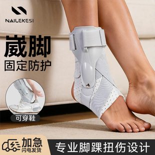 耐力克斯崴脚护踝固定脚踝护具扭伤足部踝关节支具可穿鞋 走路神器
