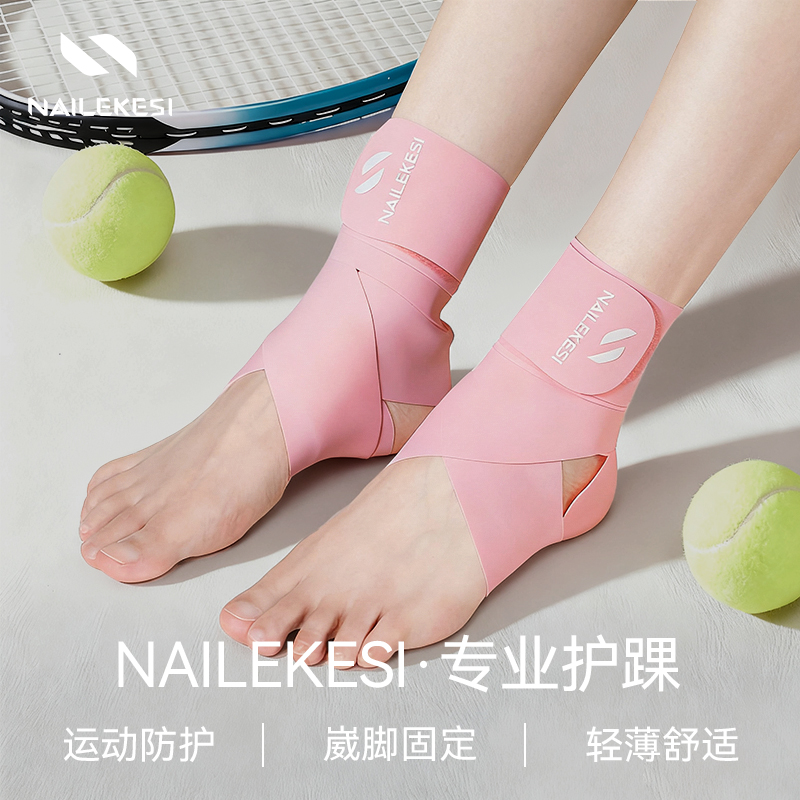 耐力克斯专业护踝防崴脚损伤防护