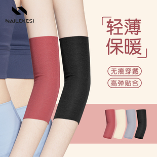防寒男士 冬季 薄款 护肘关节套女士保暖手臂保护胳膊护臂手肘短款