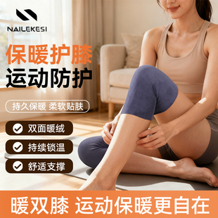 耐力克斯护膝运动保暖女膝盖膝关节专业跑步保护套半月板防风专用