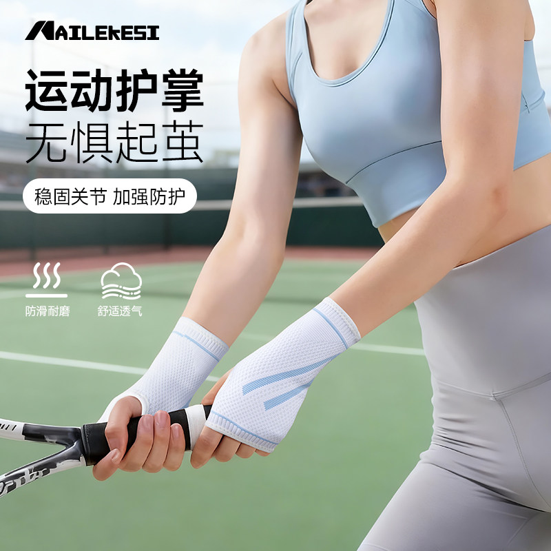 耐力克斯专业运动护掌稳固关节