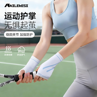 耐力克斯护腕护手掌专业运动防滑手套防起茧保暖关节网球健身专用